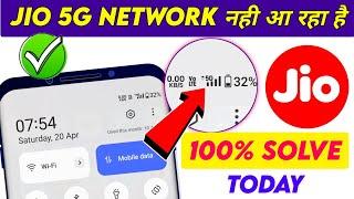 Jio 5G Network Nahi aa raha hai  Jio 5G network problem  jio 5g headset problem  jio 5g activate