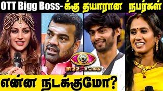 Bigg boss 5 tamil Grand final  OTT Bigg Boss contestants  Pongal release movie updates.