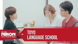 Go Go Nihon presents TOYO LANGUAGE SCHOOL