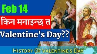 History of Valentines day  From Ancient Rome to Modern Love