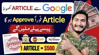 Earn Money With Article Writing  Make Money Online Writing Article With Google