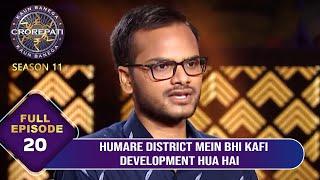 KBC S11  Ep.20  इस Player ने Big B से Share किया अपने District में हुए गए Development के बारे में