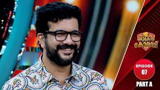 Flowers Orukodi With Comedy  R.Sreekandan Nair  Ramesh Pisharody  Ep # 07 Part A