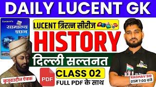 #2  HISTORY  दिल्ली सल्तनत  गुलाम वंश   मध्यकालीन भारत  LUCENT GK BY RAGHAV SIR 