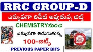 RRB Group-D Previous Repeated Chemistry bits in telugu RRB GROUP-D most imp bits in telugu