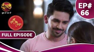 Shubh Shagun   शुभ शगुन   Full Episode 66  New Show  Dangal TV