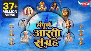 Aarti 16 संपूर्ण आरती संग्रह   Sampurna Aarti Sangrah  Aarti Sangrah  Sukh Karta Dukh Harta Aarti