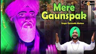 Mere Gaunspak - New Peer Song 2023 - Gurmukh Mataur  - Virsa Punjab Da