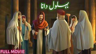 Hazrat Behlol Dana Full Urdu Movie 