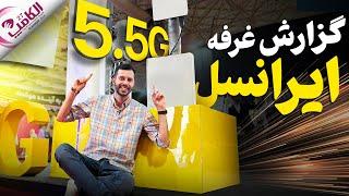 از فیبرنوری ۸ گیگابیتی تا نسل جدید اینترنت