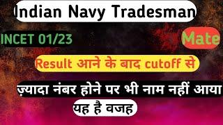 Indian navy tradesman mate result cutoff से ज्यादा नंबर 