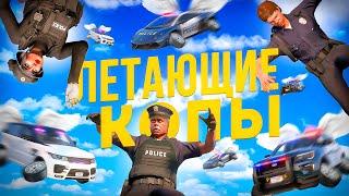 ЛЕТАЮЩИЕ КОПЫ НА СТРАЖЕ ПОРЯДКА GTA 5 RP│РАБОТА В LSPD В 2024 ГОДУ НА ГТА 5 РП│СТОИТ ЛИ ИДТИ В ЛСПД?