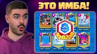  САМАЯ ВИРУСНАЯ КОЛОДА В ИГРЕ  СВИНКИ + ЗЕРКАЛО = ИМБА  Clash Royale