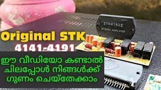 STK 4141STK 4191