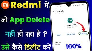 Redmi Mobile Me Jo App Delete Nahi Ho Raha Hai Use Kaise Delete Kare  Redmi App Delete Problem