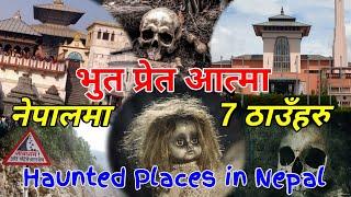 नेपालमा भुत प्रेत भएको ठाउँहरु Haunted Places in Nepal  Nepali horror story  Nepali horror movie