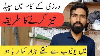 how much i earn money from youtube Raja usman tailor vlogs motivational video for begnares