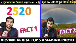 दो दिमाग चकरा देने वाला नंबर FACTS  Amazing Facts Arvind Arora A2 MOTIVATION