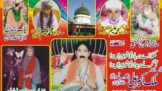 Malik akbar ali dohnywala  nosho diyan wanga qawali  03004726496