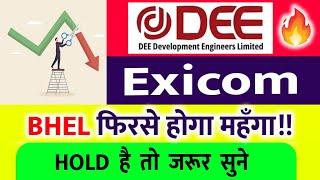 EXICOM share price 🟢 Dee development share target🟢  BHEL share target 🟢  DEEDEV Target