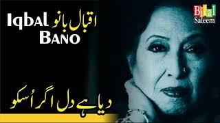 Dia Hai Dil Agar Usko   -  Iqbal Bano