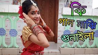 Ki Gan Majhi Sunaila   কি গান মাঝি শুনাইলা  Bangla Movie Song  Dance cover by - Arni Saha