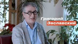 По классике #4 Дмитрий Маликов Григорий Заславский Натан  Тизер