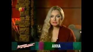 Женщины не прощают. Эфир от 27.03.2012. Elena Khlibko