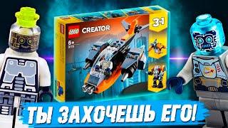 Самый удивительный набор LEGO CREATOR  ЛЕГО 31111