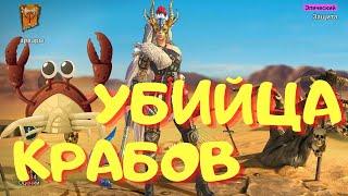 Raid shadow legends. ВАЛЛА - КРАБ - СКАРАБЕЙ. Роковая башня трудный режим 30 и 50 уровень.