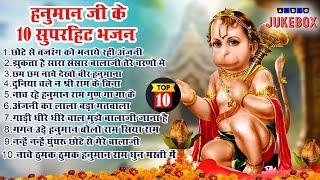 2024 नॉनस्टॉप हनुमान जी भजनNew Hanuman ji Bhajan 2024 Balaji BhajanNew Bhajan 2024ChalisaTop 10