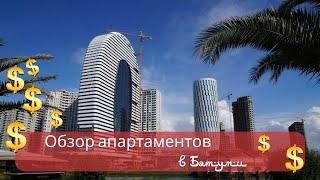 Апартаменты-студия в Батуми