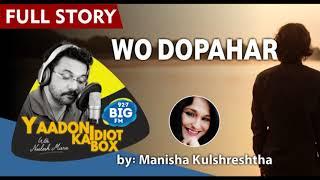 Wo Dopahar II FULL STORY II Yaadon Ka Idiot Box Season 5  Neelesh Misra