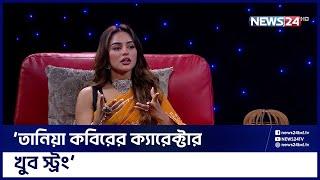 ‘আমরা নিজেদের কাজের ব্যাপারে অনেক বেশি সেন্সিটিভ’   Nusrat Faria  Siam   News24