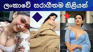 ලංකාවේ ජනප්‍රියම හා  සරාගීතම නිළියන්     Sri Lankan Most Popular & Sexiest Models  Sl Gossip