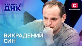 Владимира похитили из роддома? – Тайны ДНК