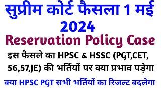 Supreme Court Case Reservation Policy May 12024HPSC PGTMPPSCHSSCCET @Neweducationguide