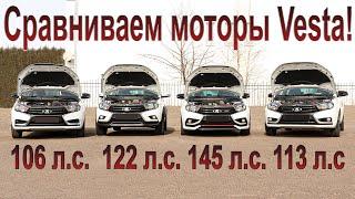 Линейка моторов Lada Vesta 21129 21179 21179-77 H4m.