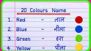 allcolor name रंगों के नाम red black white green blue orange yellow pink brown purple #redandblack