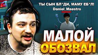 КАК ЗЛОЙ ШКОЛЬНИК ВЫСКАЗАЛ МАРАСУ ШАКУРУ ВСЕ ЧТО ДУМАЕТ... нарезка  MARAS SHAKUR  GTA SAMP