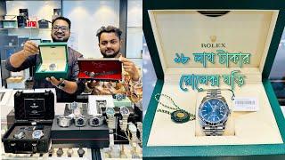 ঘড়ির দাম ১৮ লাখ টাকা আমিও একটা কিনে ফেললাম  Authentic Branded Luxury Watch in Bangladesh 