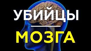 4 вещи которые НЕНАВИДИТ ВАШ МОЗГ