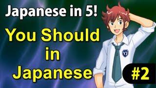 How to say You Should in Japanese - Japanese in 5 #2