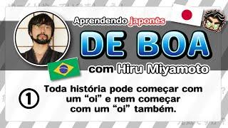 Aprendendo japonês DE BOA com Hiru Miyamoto - ① - Toda história pode...