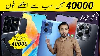 Top 5 Best mobile under 40000 in pakistan 2024  best phone under 40000 in pakistan 2024