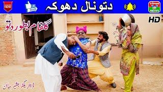 DITTU NAL DHOKA  TOP 10 COMEDY ONLY ON PENDU NEWS