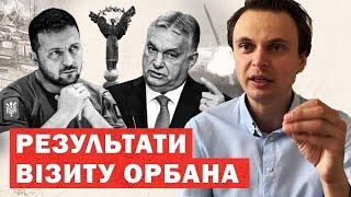 Орбан запропонував Зеленському закінчити війну Результати переговорів Інсайди