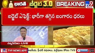 Budget Effect  Gold Price In India Falls Further After Reduction In Customs Duty - TV9