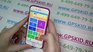 ОБЗОР обновления SeTracker для детских часов  телефона Джипиэскид