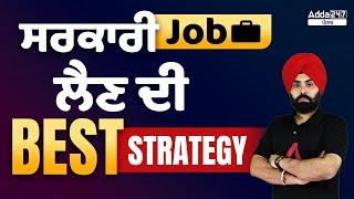 Punjab Govt Jobs 2022  Upcoming Punjab Govt Jobs 2022  Best Strategy To Get Government Job